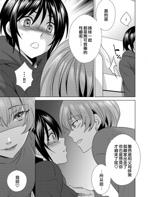 [いぬいねこ] ボクは彼女に躾けられたい4 (G-Edge Vol. 013) [EZR個人漢化]_007