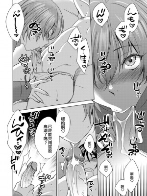 [いぬいねこ] ボクは彼女に躾けられたい4 (G-Edge Vol. 013) [EZR個人漢化]_010