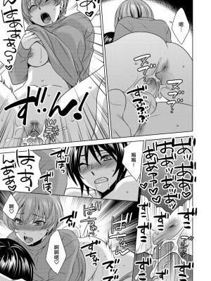 [いぬいねこ] ボクは彼女に躾けられたい4 (G-Edge Vol. 013) [EZR個人漢化]_013