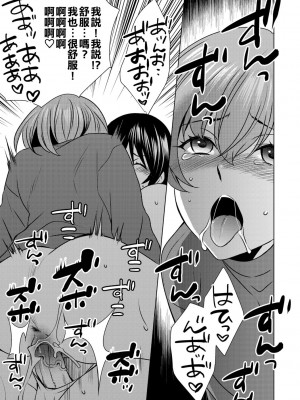 [いぬいねこ] ボクは彼女に躾けられたい4 (G-Edge Vol. 013) [EZR個人漢化]_015