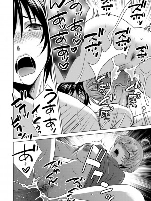 [いぬいねこ] ボクは彼女に躾けられたい4 (G-Edge Vol. 013) [EZR個人漢化]_016