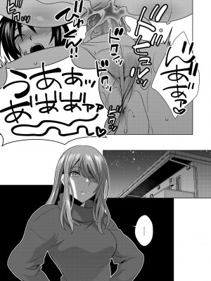[いぬいねこ] ボクは彼女に躾けられたい4 (G-Edge Vol. 013) [EZR個人漢化]_017
