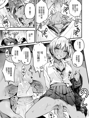 [どじろー] せんせえマッチング (COMIC 快楽天 2023年7月号) [大鸟可不敢乱转汉化] [無修正] [Digital]_17