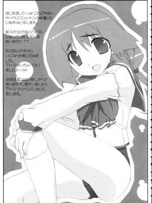 [ニュートンの林檎 (戌角柾)] ヒミツの箱 (ToHeart2)_020