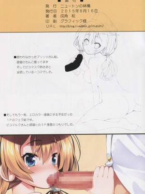 (C88) [ニュートンの林檎 (戌角柾)] N,s A COLORS #02 (艦隊これくしょん -艦これ-)_019