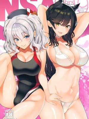 (C95) [ニュートンの林檎 (戌角柾)] N,s A COLORS #09 (艦隊これくしょん -艦これ-、アズールレーン)