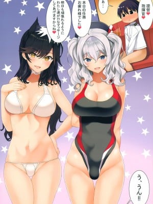 (C95) [ニュートンの林檎 (戌角柾)] N,s A COLORS #09 (艦隊これくしょん -艦これ-、アズールレーン)_003