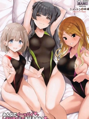 [ニュートンの林檎 (戌角柾)] みんなでイ～ッパイしぼり尽くしてあげるから! (アイドルマスター シャイニーカラーズ)
