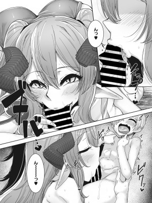 [ばくや] 悪魔さん帰らない_006