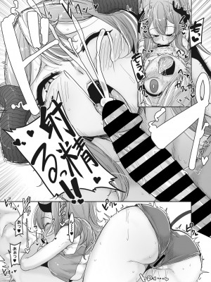[ばくや] 悪魔さん帰らない_008