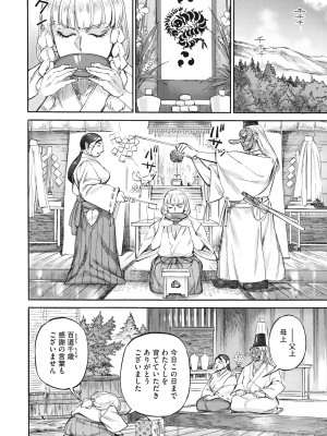 [雨山電信] おあしの洞_004