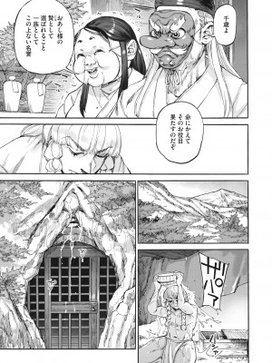 [雨山電信] おあしの洞_005