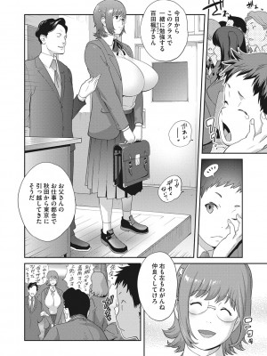 [琴義弓介] 楓子さんはLカップ淫パクト1-5話_004