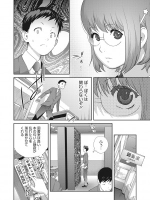 [琴義弓介] 楓子さんはLカップ淫パクト1-5話_006
