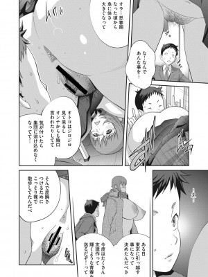 [琴義弓介] 楓子さんはLカップ淫パクト1-5話_010