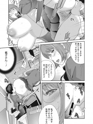 [琴義弓介] 楓子さんはLカップ淫パクト1-5話_011