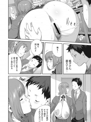 [琴義弓介] 楓子さんはLカップ淫パクト1-5話_012