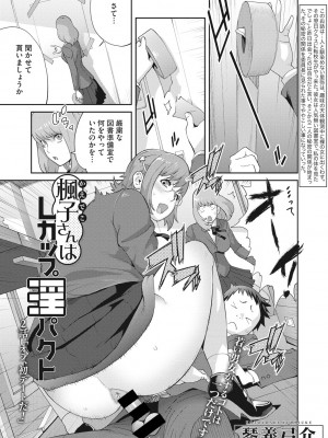 [琴義弓介] 楓子さんはLカップ淫パクト1-5話_021