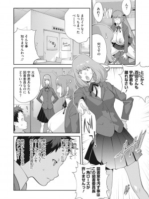 [琴義弓介] 楓子さんはLカップ淫パクト1-5話_022