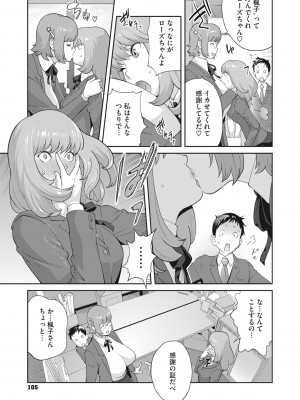 [琴義弓介] 楓子さんはLカップ淫パクト1-5話_023