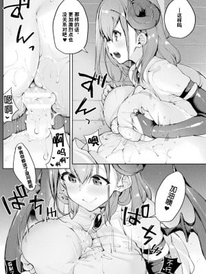 [アンソロジー] 別冊コミックアンリアル 人外お姉さんによる甘やかし搾精編 Vol.3 [逃亡者×真不可视汉化组] [DL版]_15