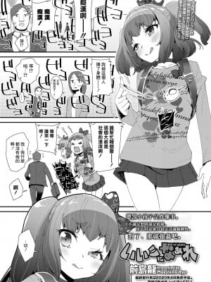 [前島龍] いいこになぁれ[中国翻译]