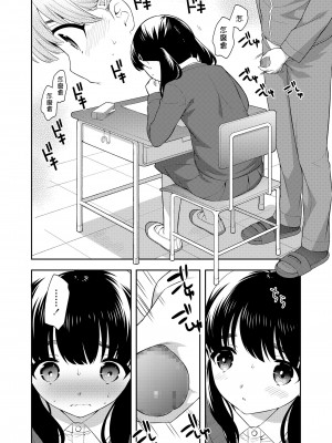 [上田裕] 先生の言いなり[中国翻译]_04