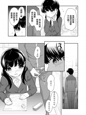 [上田裕] 先生の言いなり[中国翻译]_03