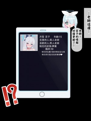 [える] 黒人先生に寝取られ済だったミヤコ (ブルーアーカイブ) [角都九阳个人汉化]_019