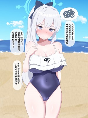 [える] 黒人先生に寝取られ済だったミヤコ (ブルーアーカイブ) [角都九阳个人汉化]_010