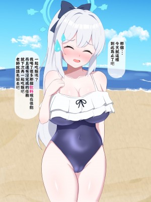 [える] 黒人先生に寝取られ済だったミヤコ (ブルーアーカイブ) [角都九阳个人汉化]_007