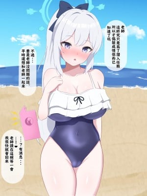 [える] 黒人先生に寝取られ済だったミヤコ (ブルーアーカイブ) [角都九阳个人汉化]
