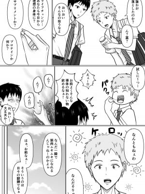 [滝野みしん] 俺の事が嫌いな友達の母に憑依_05