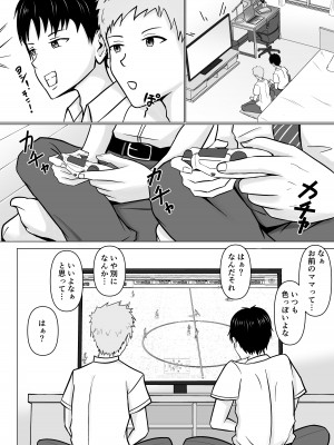 [滝野みしん] 俺の事が嫌いな友達の母に憑依_09