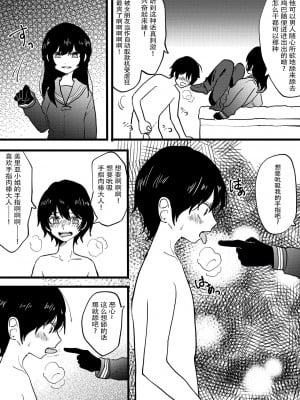 [ミスターほっけ (しまざきめぐる)] 寝取られCFNM 〜完全着衣の浮気彼女様〜 [超勇漢化組]_05