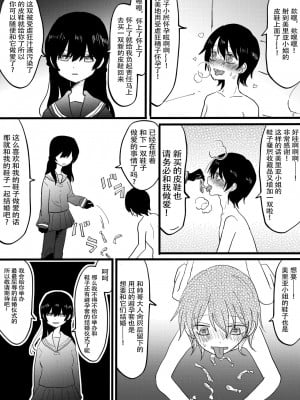 [ミスターほっけ (しまざきめぐる)] 寝取られCFNM 〜完全着衣の浮気彼女様〜 [超勇漢化組]_15