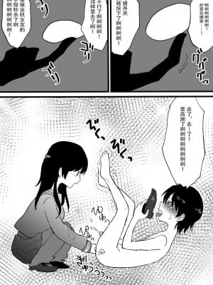 [ミスターほっけ (しまざきめぐる)] 寝取られCFNM 〜完全着衣の浮気彼女様〜 [超勇漢化組]_10