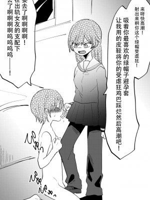 [ミスターほっけ (しまざきめぐる)] 寝取られCFNM 〜完全着衣の浮気彼女様〜 [超勇漢化組]_14