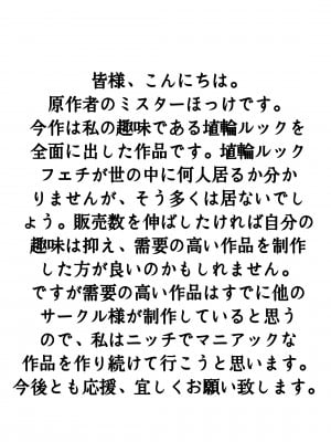 [ミスターほっけ (しまざきめぐる)] 寝取られCFNM 〜完全着衣の浮気彼女様〜 [超勇漢化組]_16