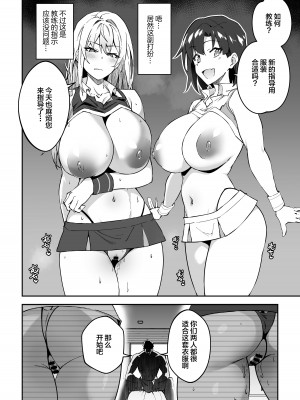 [しゅにち関数 (しゅにち)] ガチハメSEX指導 [中国翻訳] [DL版]_33