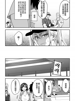 [しゅにち関数 (しゅにち)] ガチハメSEX指導 [中国翻訳] [DL版]_08