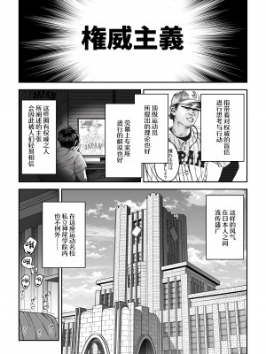 [しゅにち関数 (しゅにち)] ガチハメSEX指導 [中国翻訳] [DL版]_04