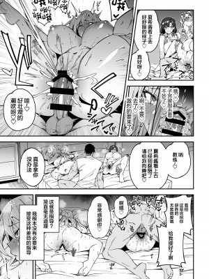 [しゅにち関数 (しゅにち)] ガチハメSEX指導 [中国翻訳] [DL版]_12