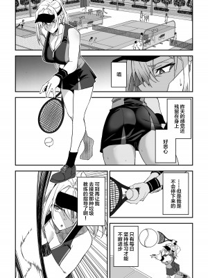[しゅにち関数 (しゅにち)] ガチハメSEX指導 [中国翻訳] [DL版]_13