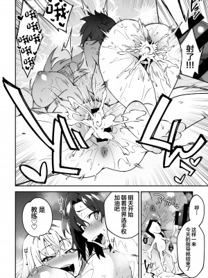 [しゅにち関数 (しゅにち)] ガチハメSEX指導 [中国翻訳] [DL版]_39