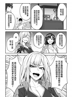 [しゅにち関数 (しゅにち)] ガチハメSEX指導 [中国翻訳] [DL版]_10