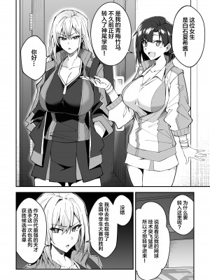 [しゅにち関数 (しゅにち)] ガチハメSEX指導 [中国翻訳] [DL版]_09