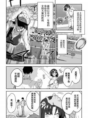 [しゅにち関数 (しゅにち)] ガチハメSEX指導 [中国翻訳] [DL版]_07
