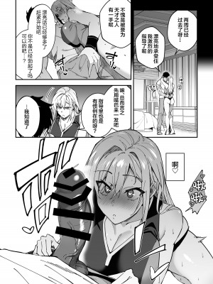 [しゅにち関数 (しゅにち)] ガチハメSEX指導 [中国翻訳] [DL版]_23
