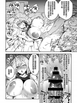 [しゅにち関数 (しゅにち)] ガチハメSEX指導 [中国翻訳] [DL版]_27
